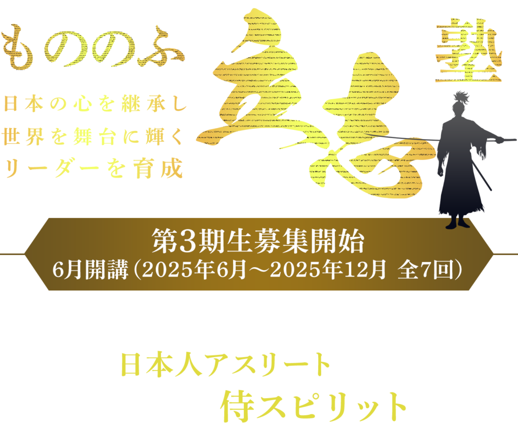 経営哲学塾3 経営哲学塾3